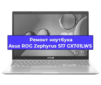 Ремонт блока питания на ноутбуке Asus ROG Zephyrus S17 GX701LWS в Красноярске